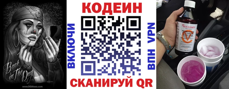 Купить  Майкоп  Кодеиновый сироп Lean напиток Lean (лин) 